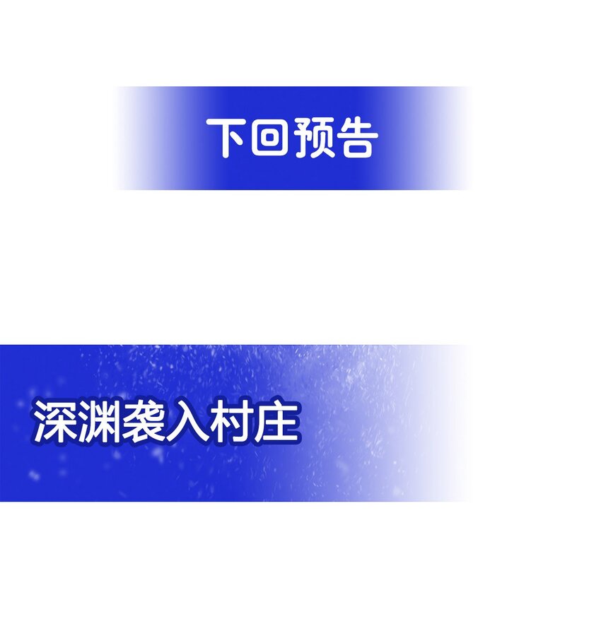 第6话 恶魔来临74