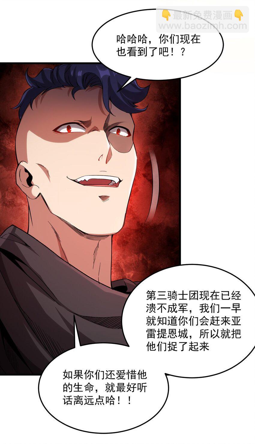 第123话 骑士之魂15