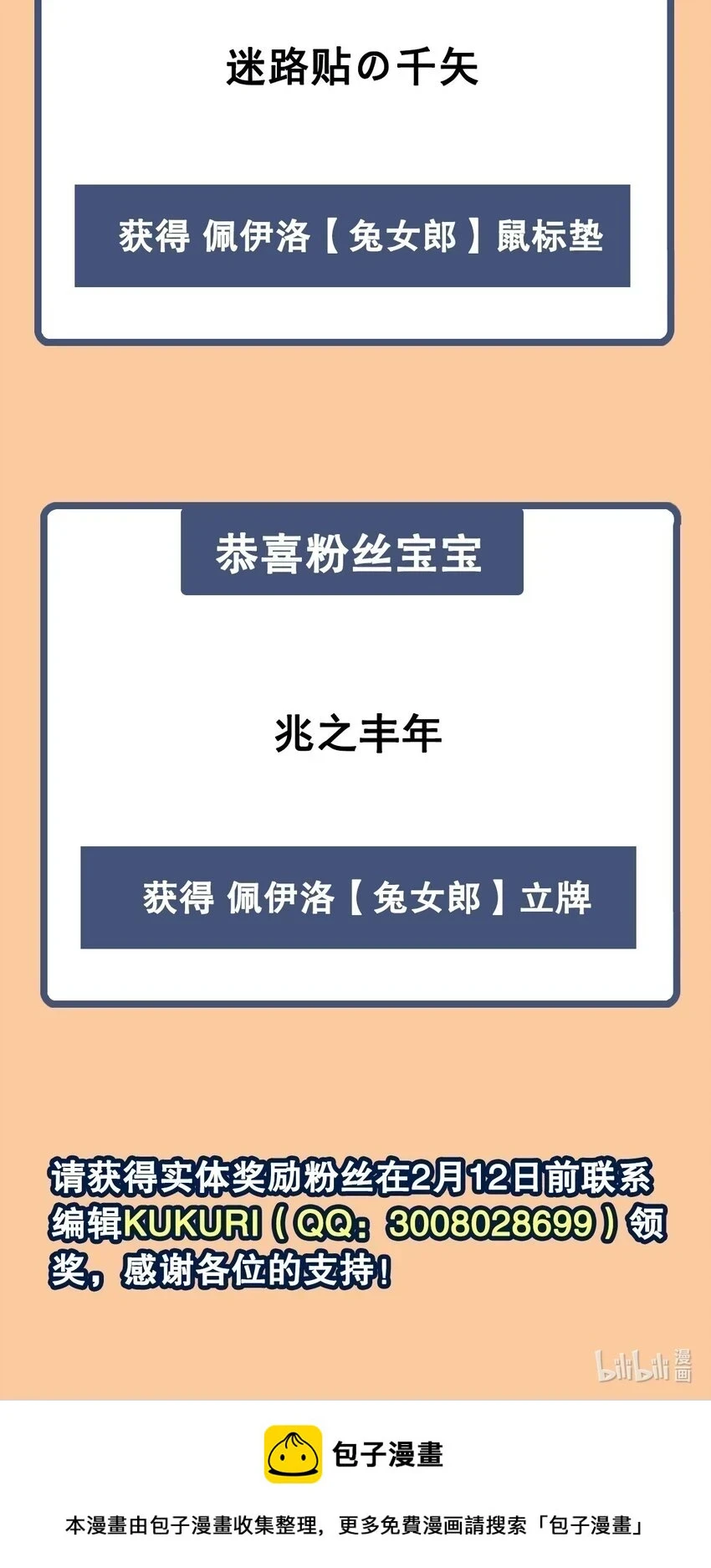 第117话 温柔陷阱52