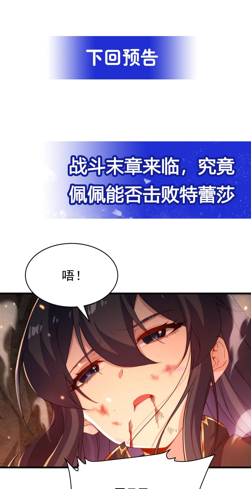 第50话 苍火焚月43