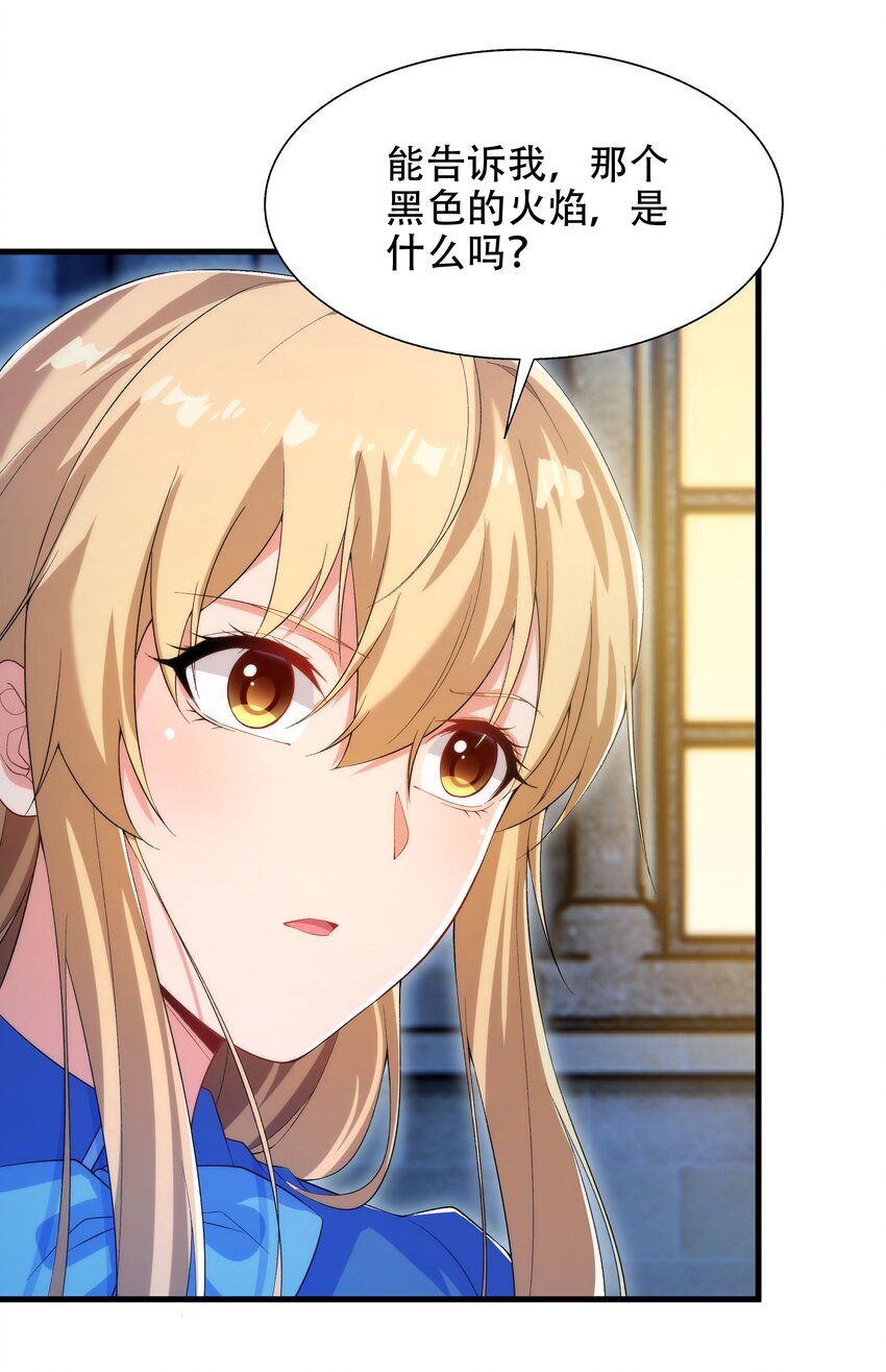 第72话 深夜“约会”36