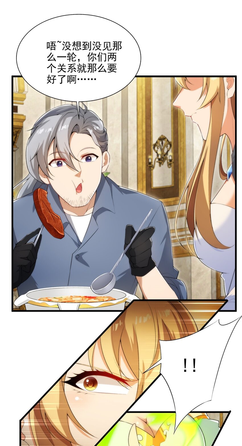 第108话 餐桌之争15