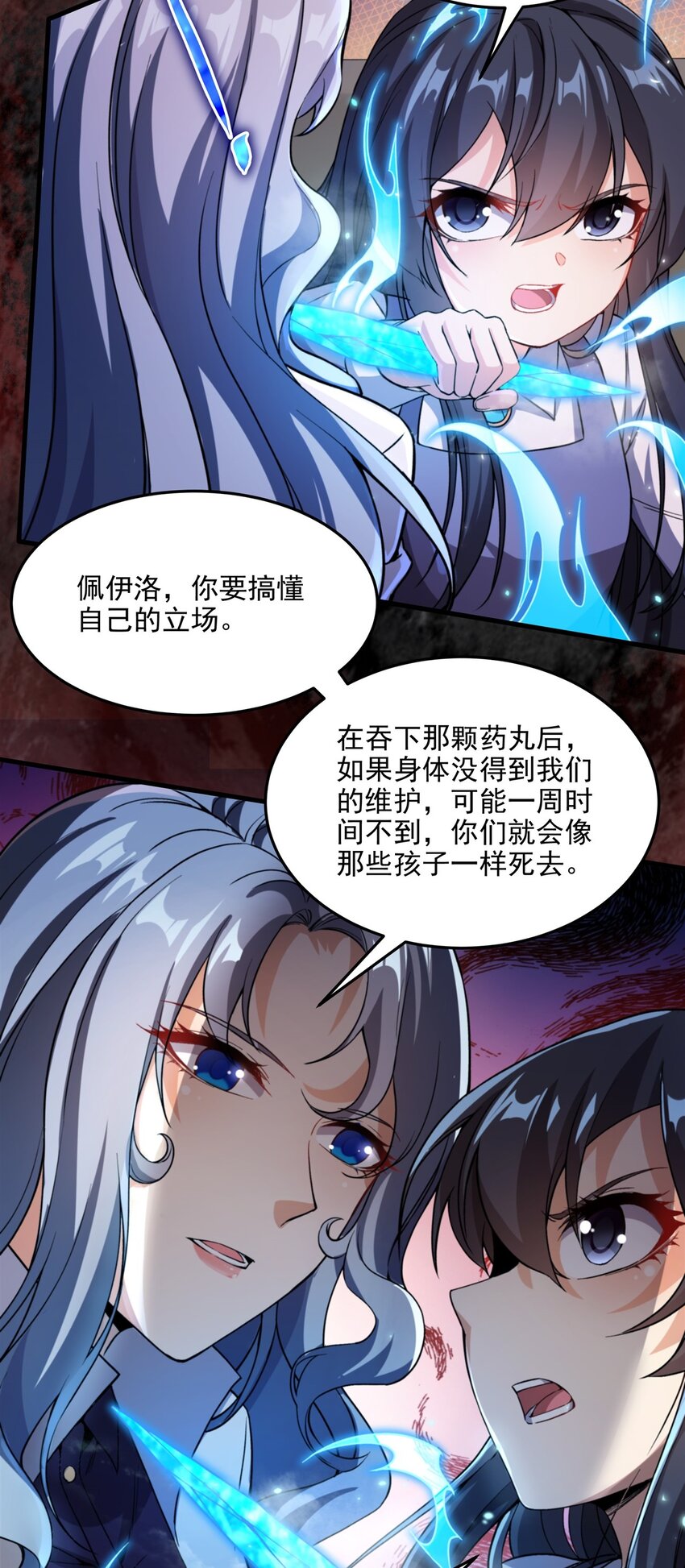 第98话 谎言20