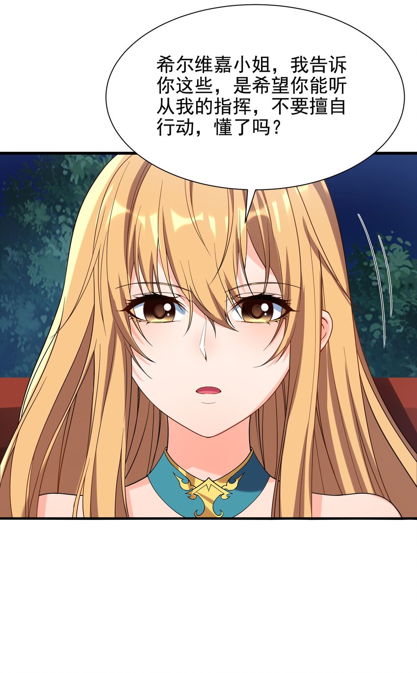 第38话 再会维多利亚30