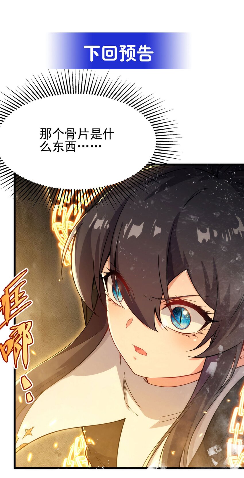 第91话 光与暗41