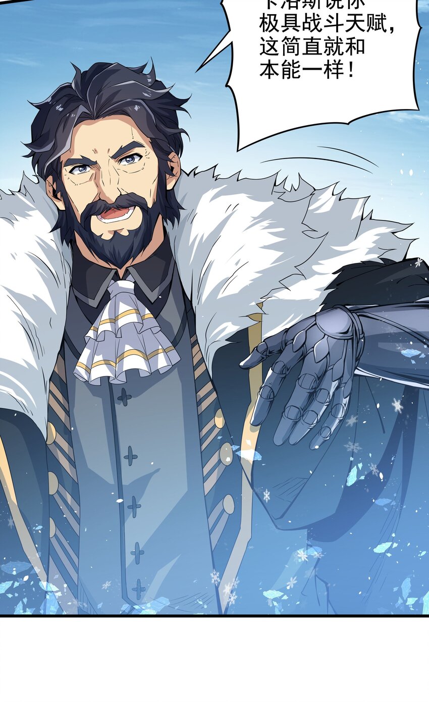 第19话 公爵的训练10