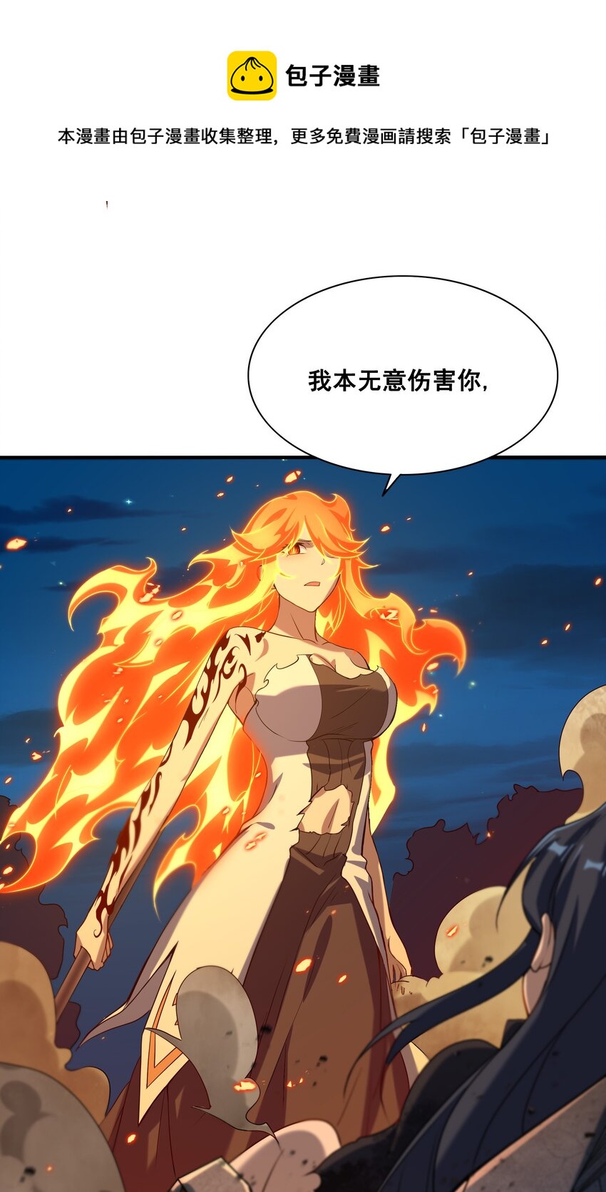 第51话 奄奄一息16