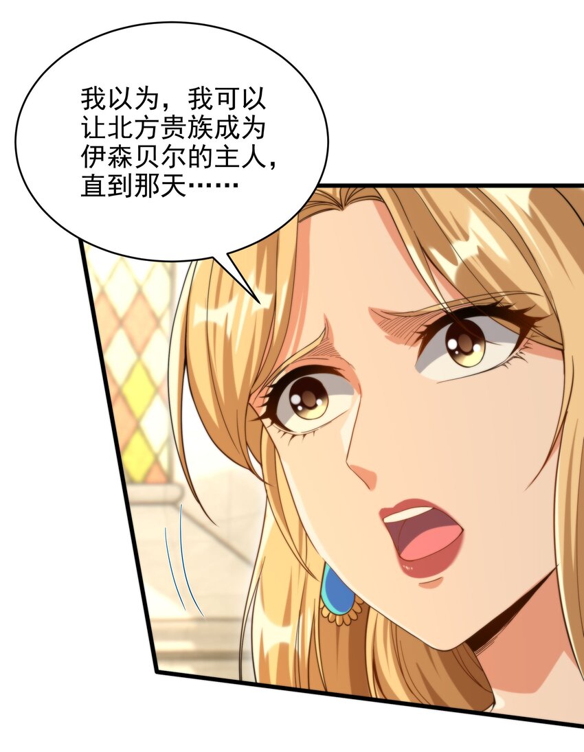 第61话 迟来的和解10