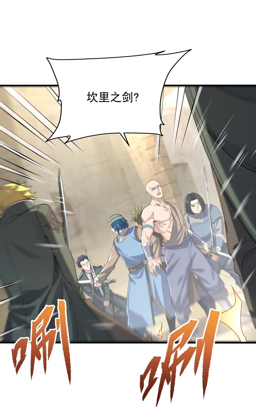 第41话 放开他们！33