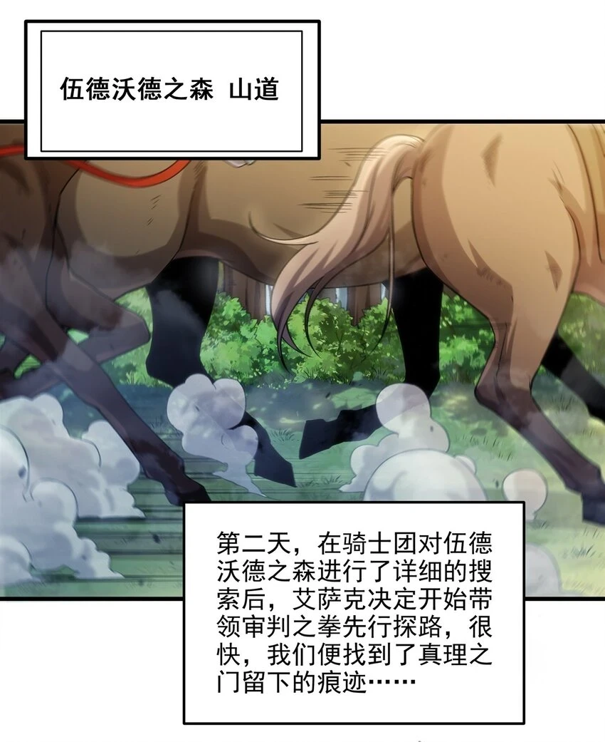 第117话 温柔陷阱27