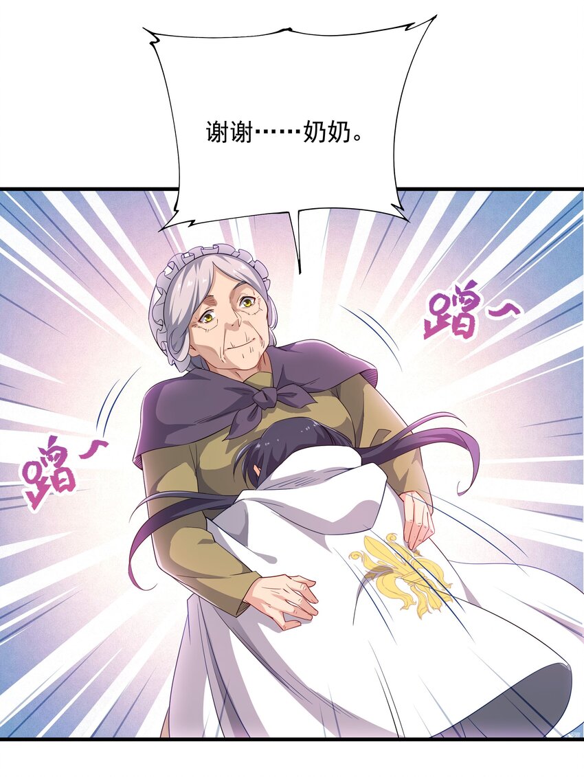 第5话 存在的资格14