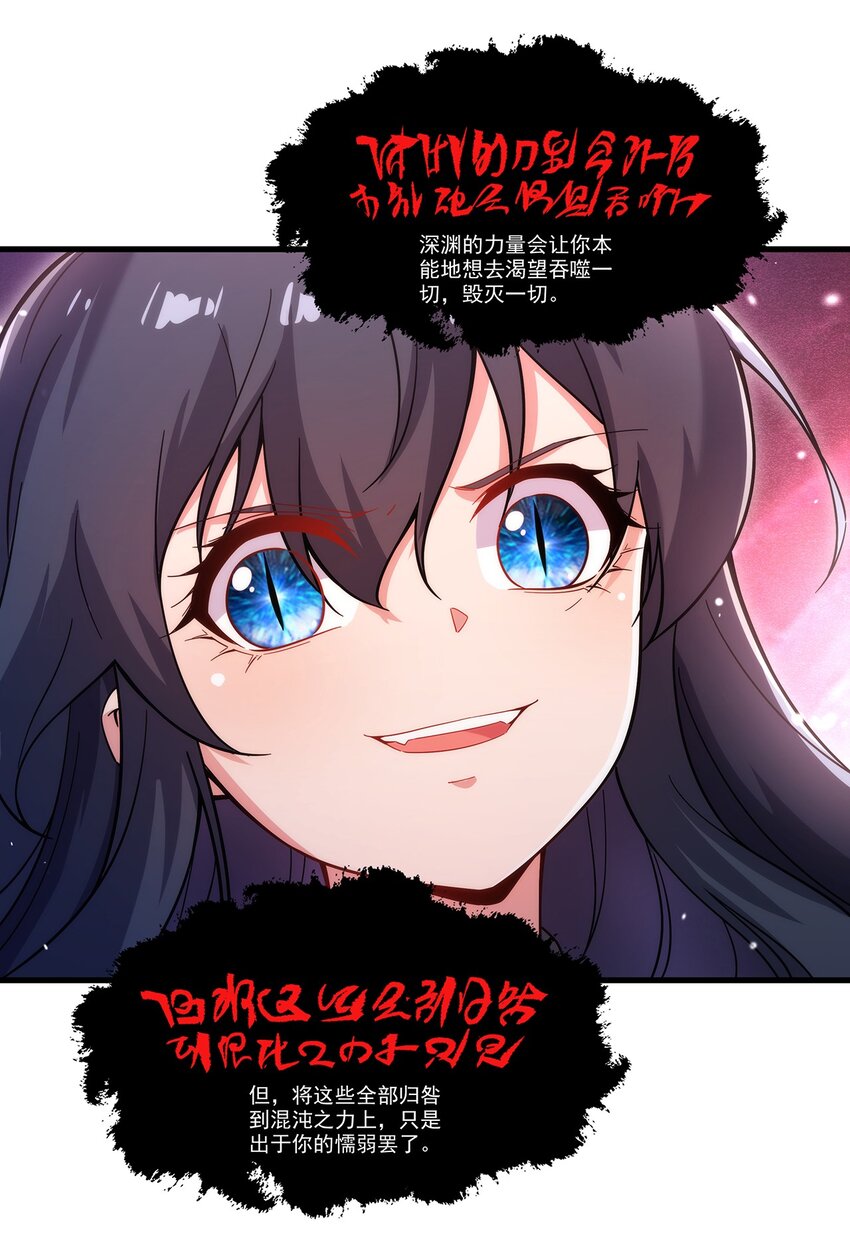 第95话 我就是你44
