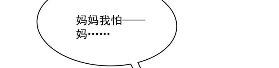 第134话 悲鸣43
