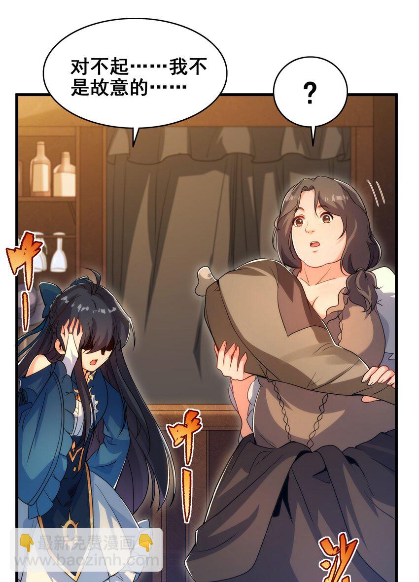 第63话 我不是怪物37
