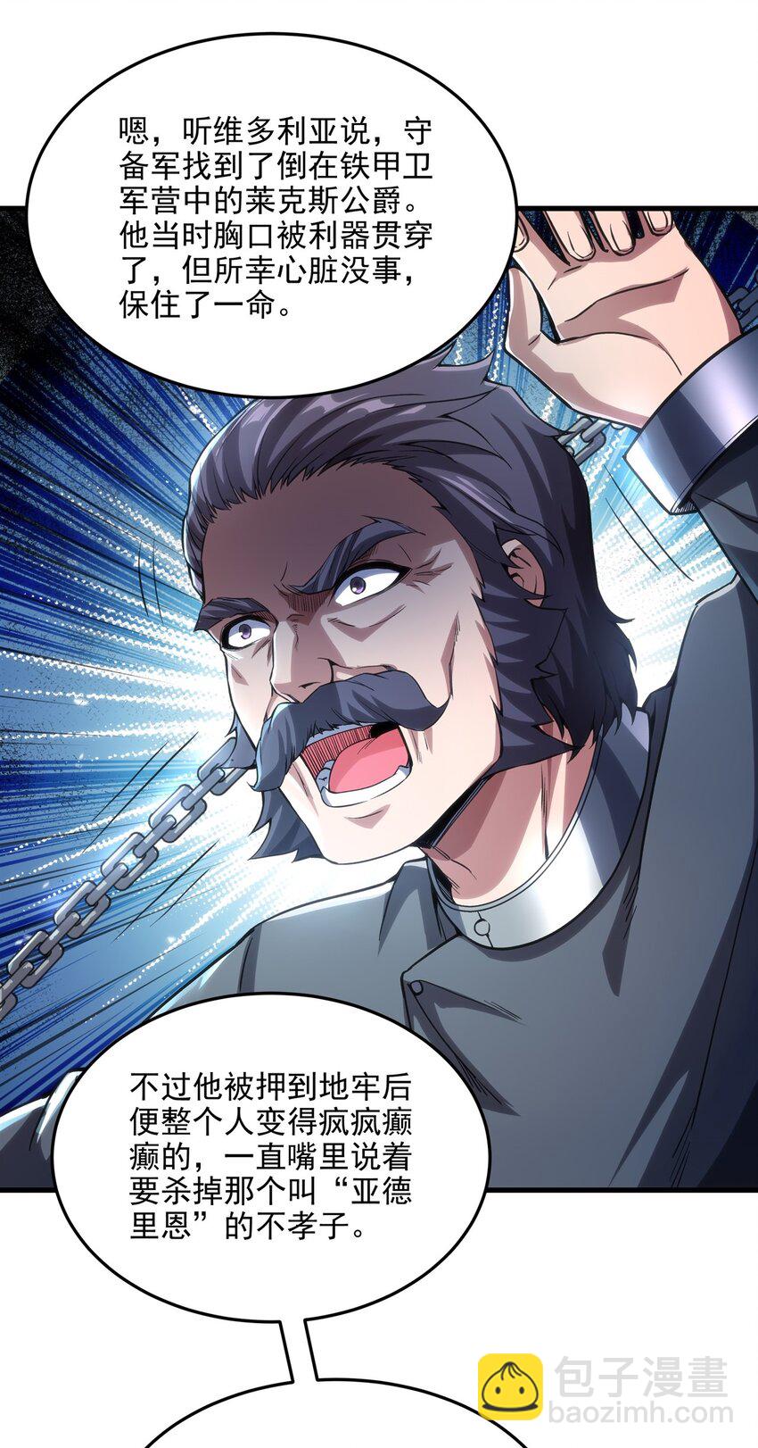 第105话 恸哭22