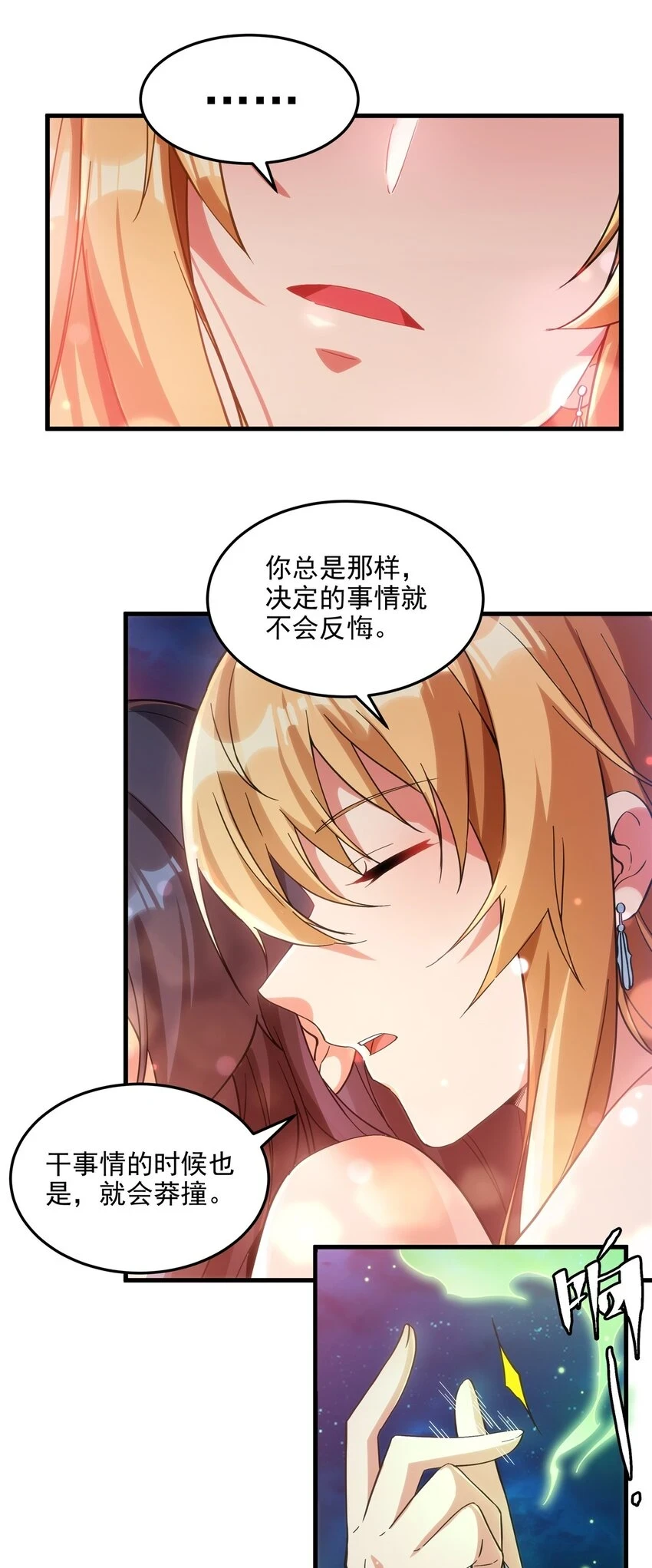 第115话 烟花下的约定29