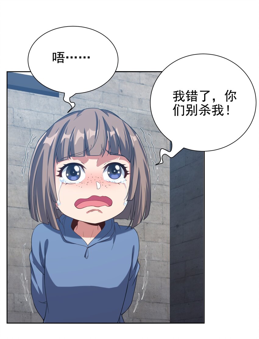 第16话 孤儿院的孩子29