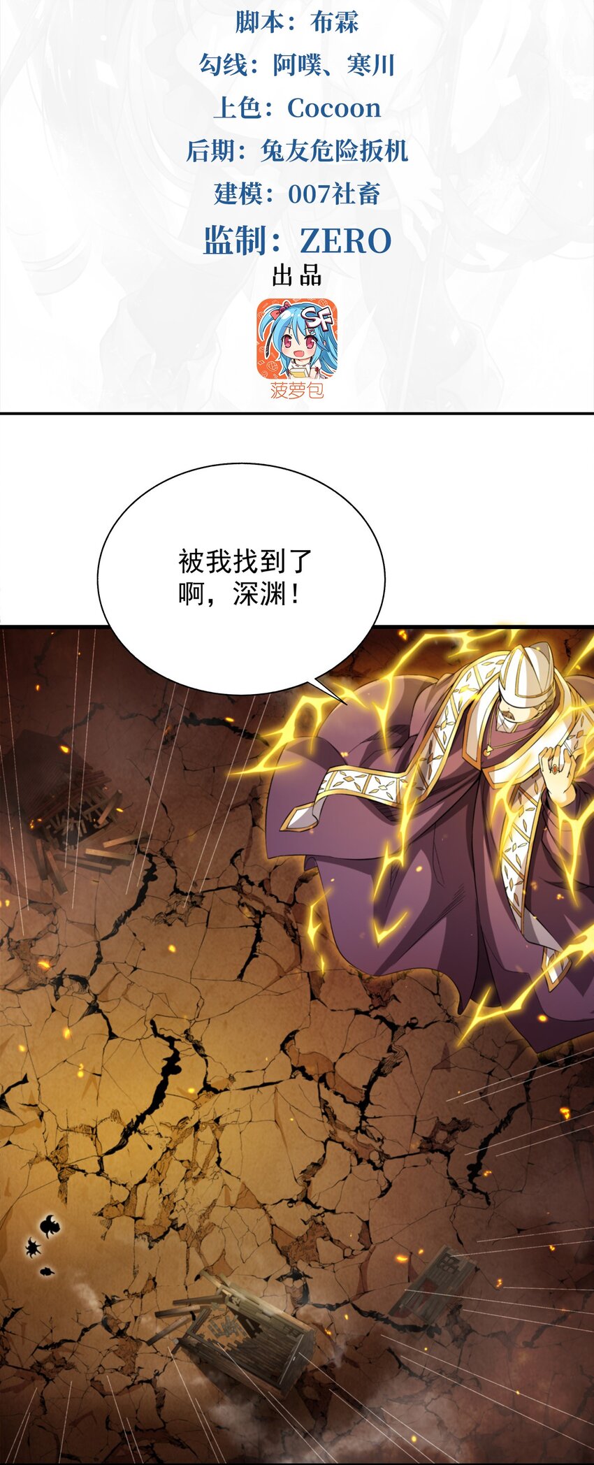 第99话 红与黑1