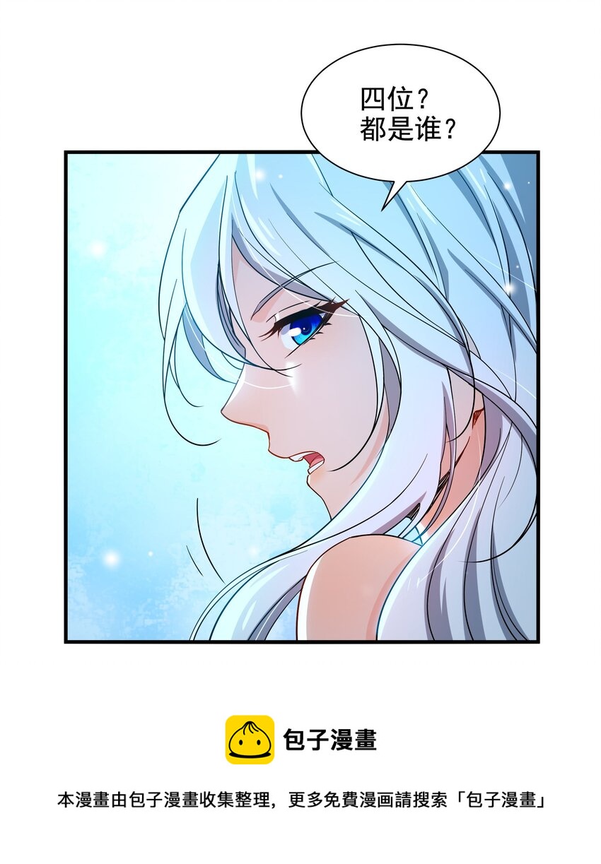 第29话 受人瞩目28