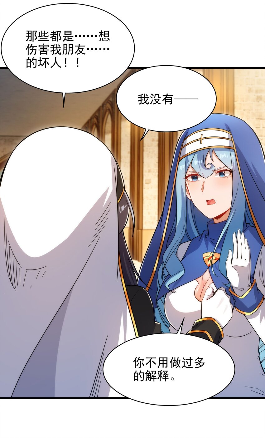 第88话 异样x承诺30