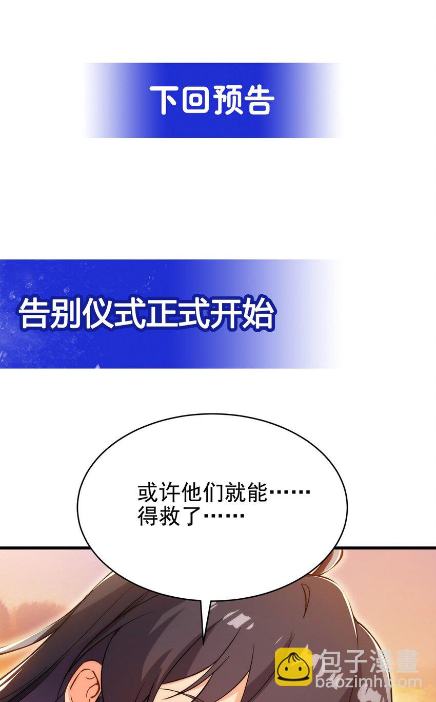 第58话 阴谋41