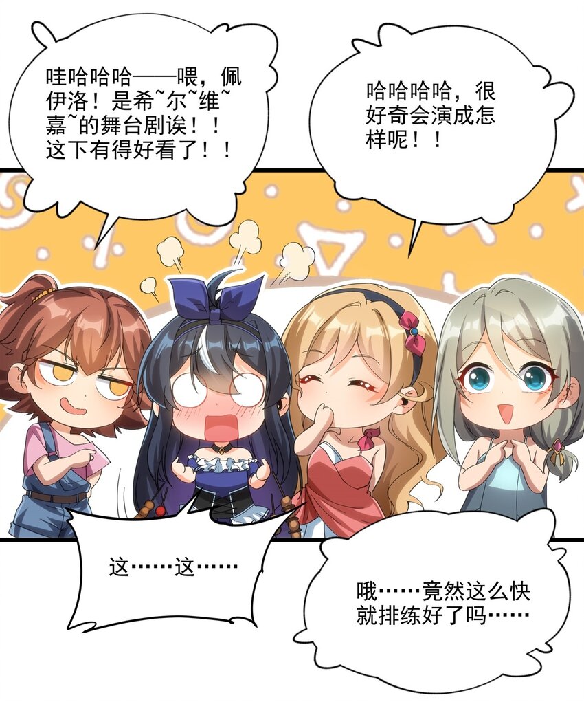 第113话 五朔节庆典20