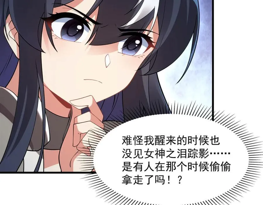 第135话 疑云86