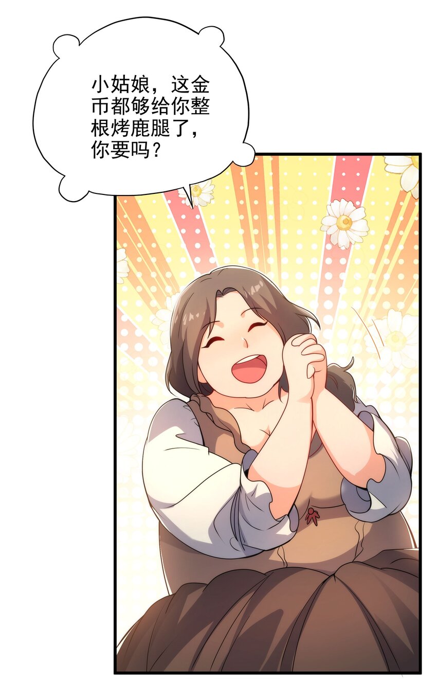 第63话 我不是怪物23