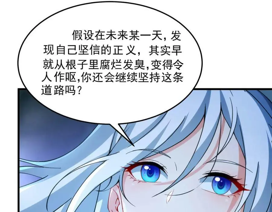 第127话 艾尔娜的委托114