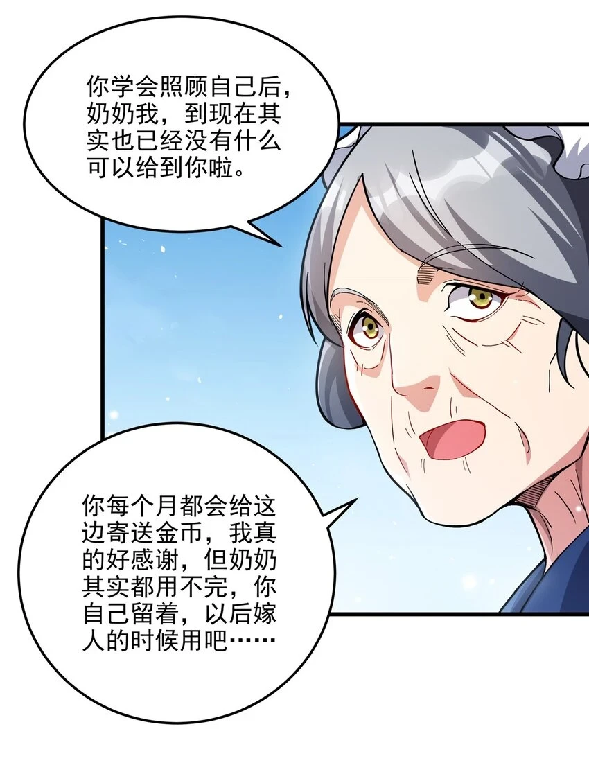 第116话 守护之心34