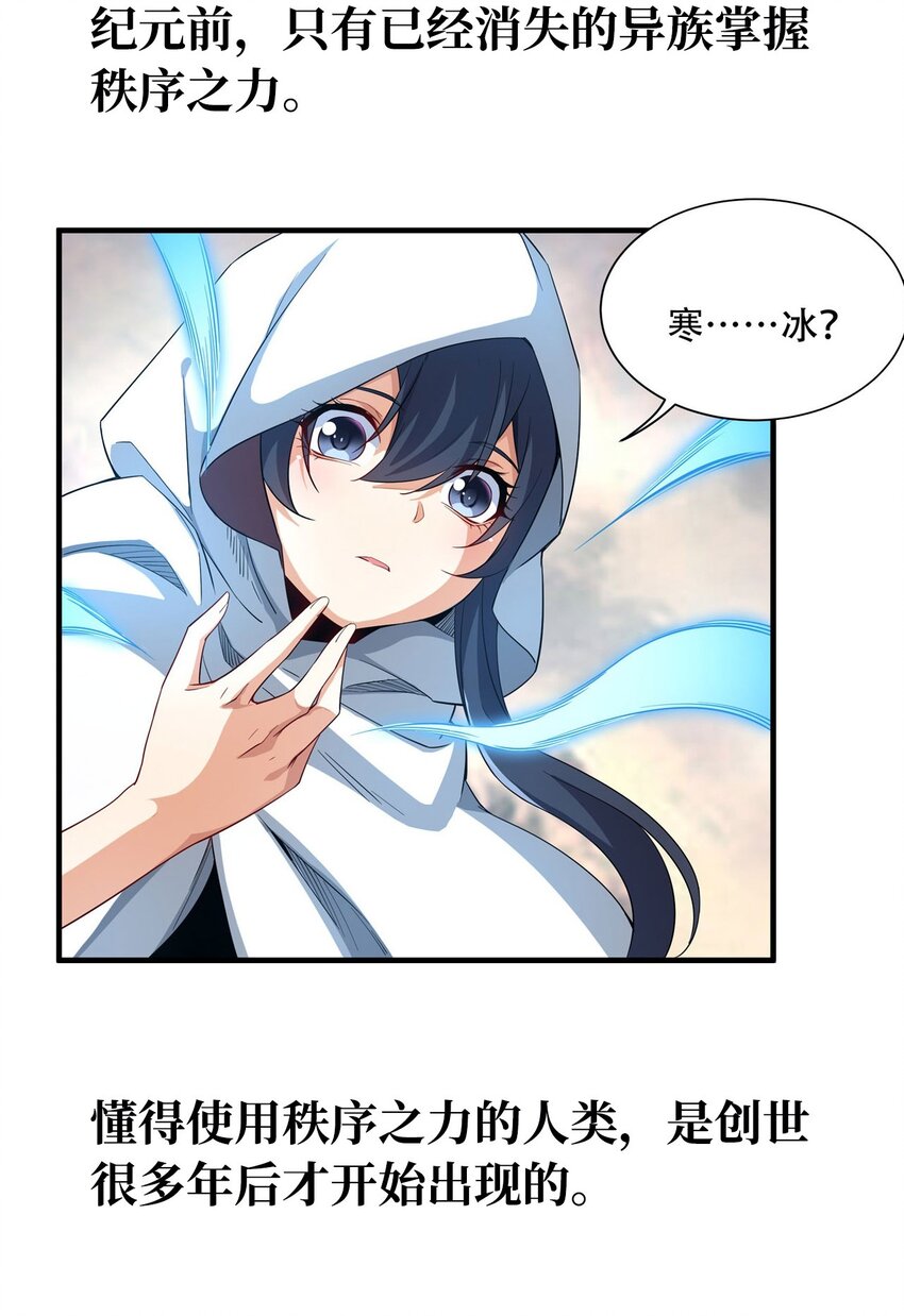 第3话 逃之夭夭58