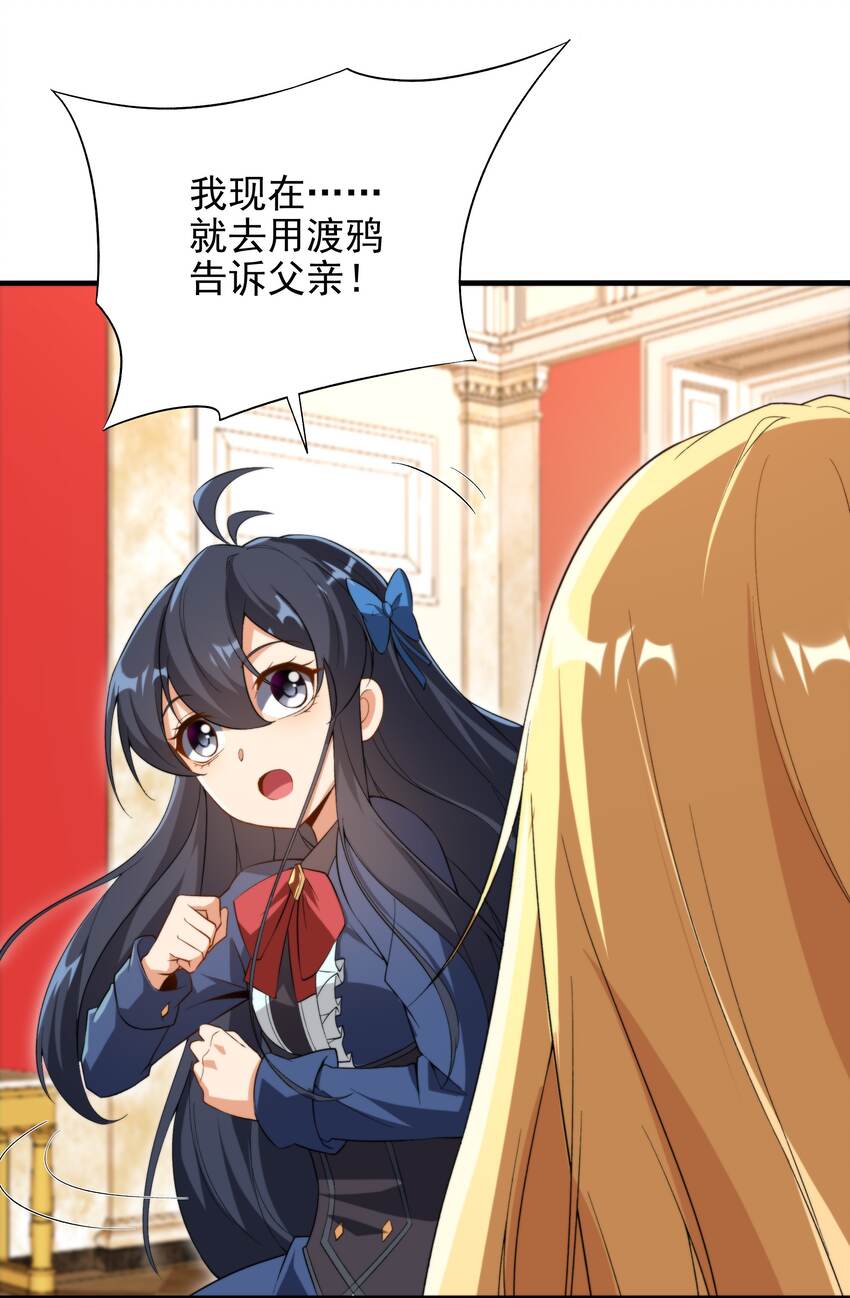 第68话 我需要你38