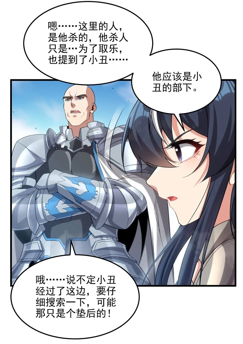 第118话 审判之拳32