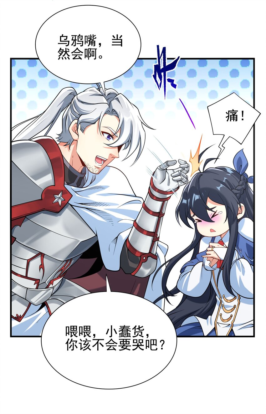 第34话 再见18