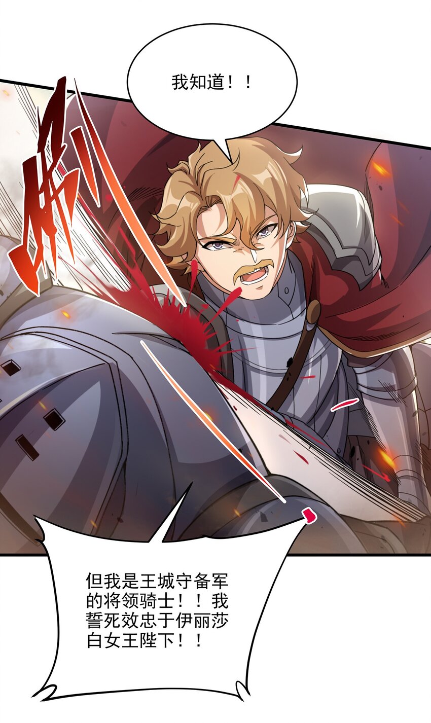 第87话 拿开你们的臭手13