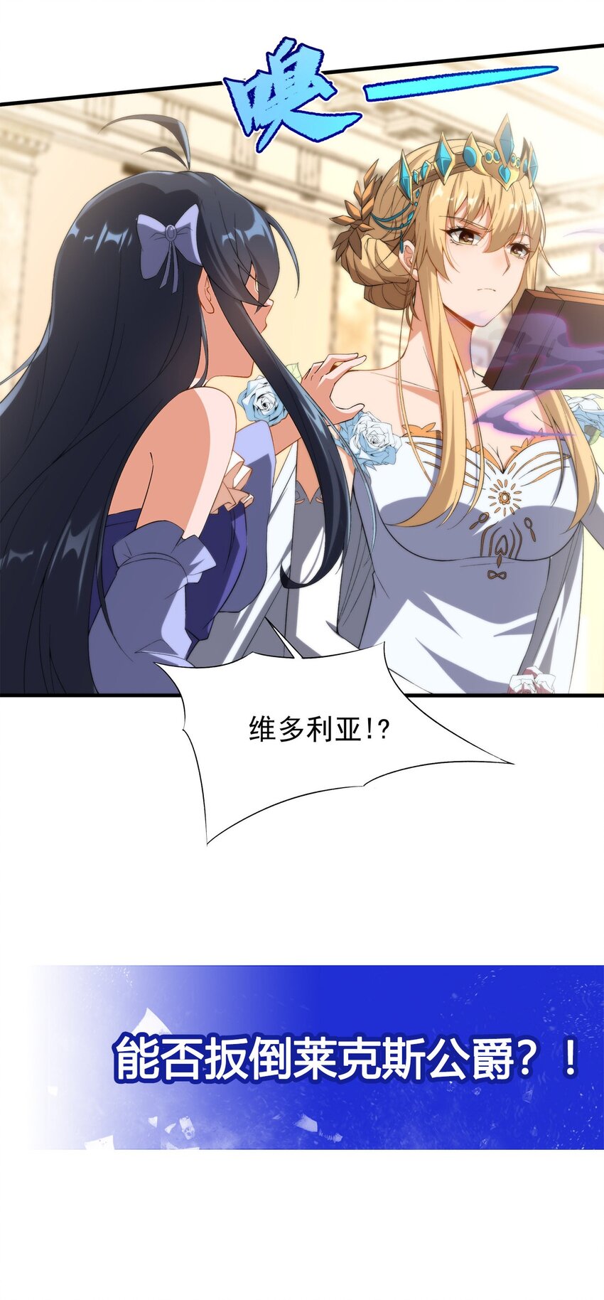 第69话 携手出席53