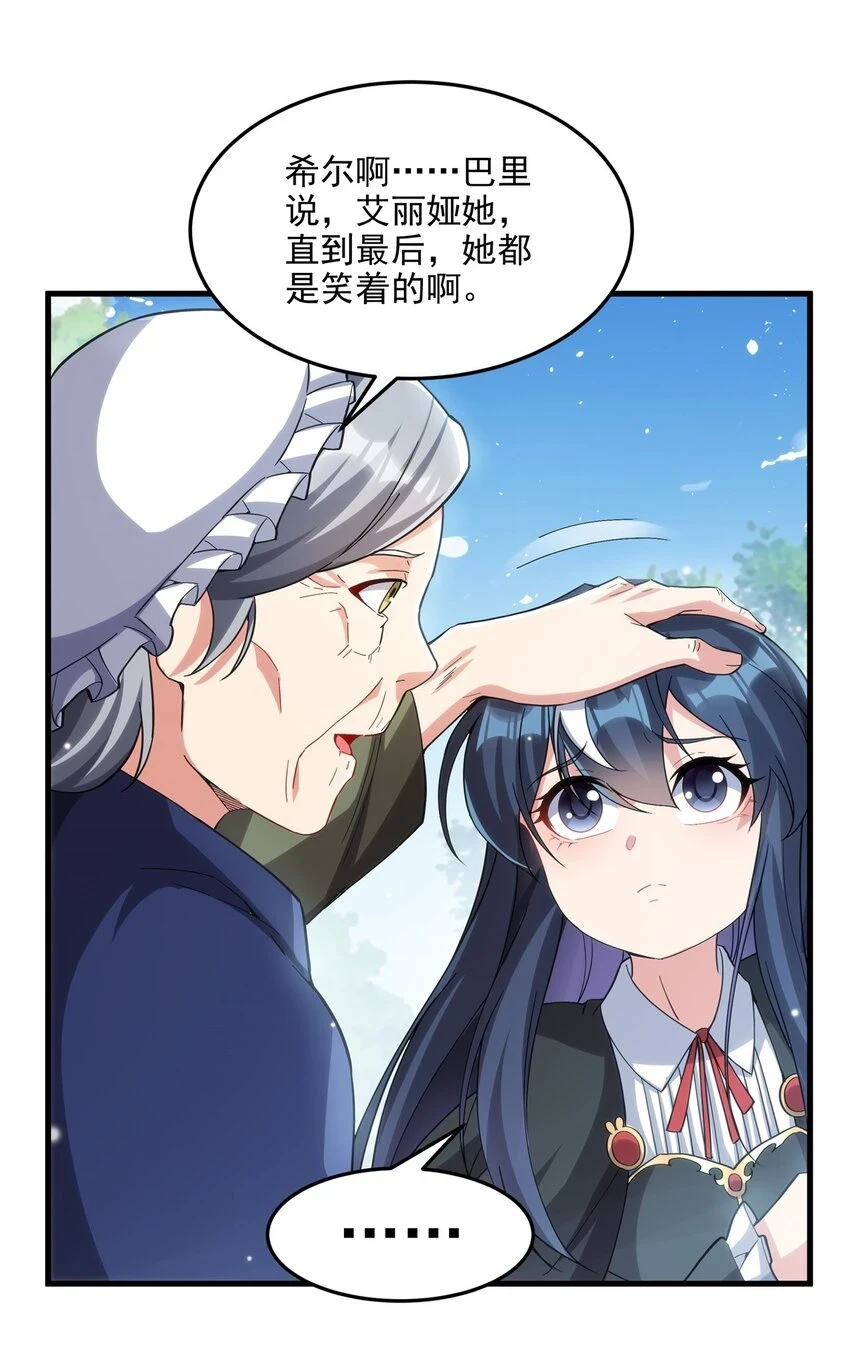 第116话 守护之心36