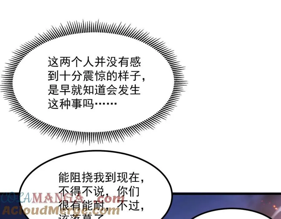 第133话 大吃特吃88