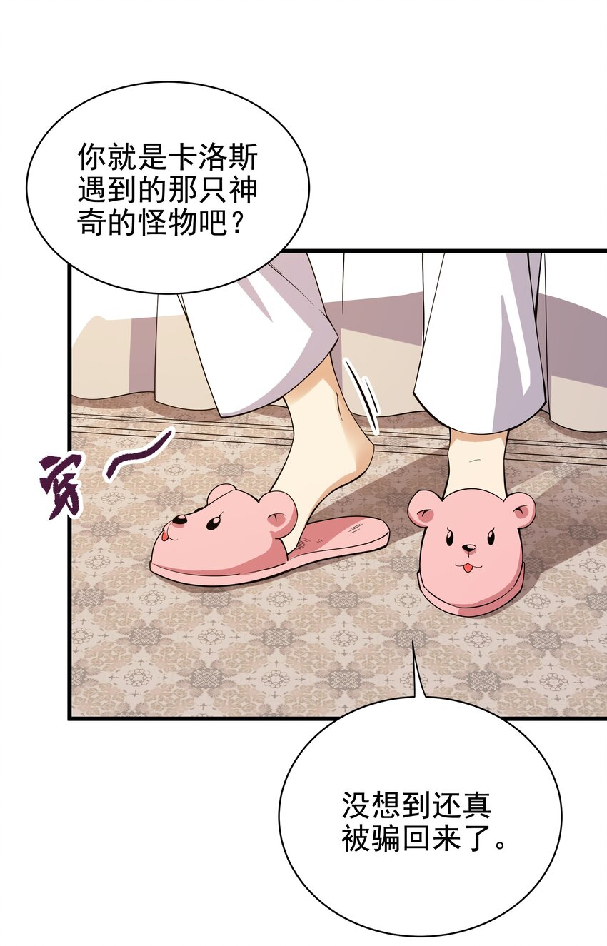 第12话 教宗试验11
