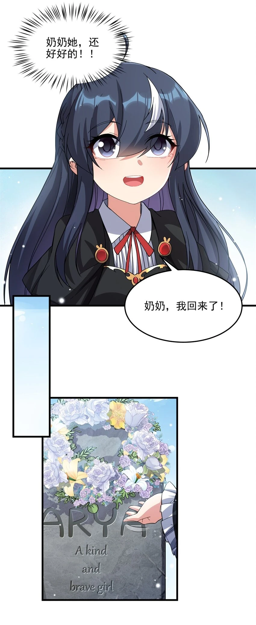 第116话 守护之心32