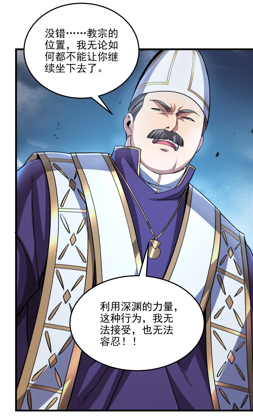 第101话 挡我者死40