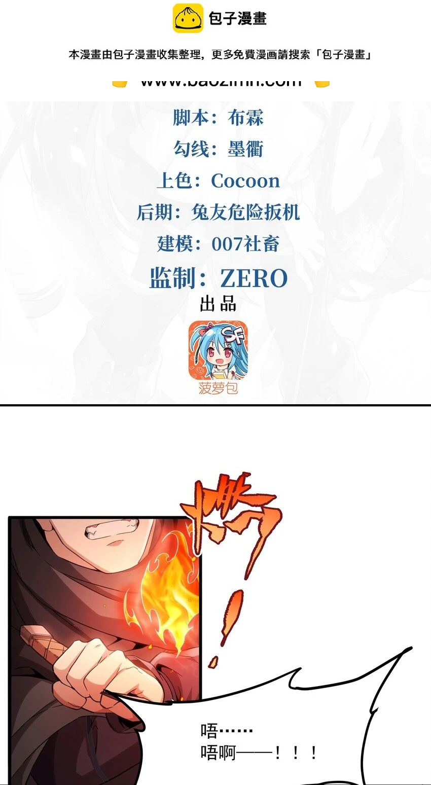 第124话 单枪匹马1