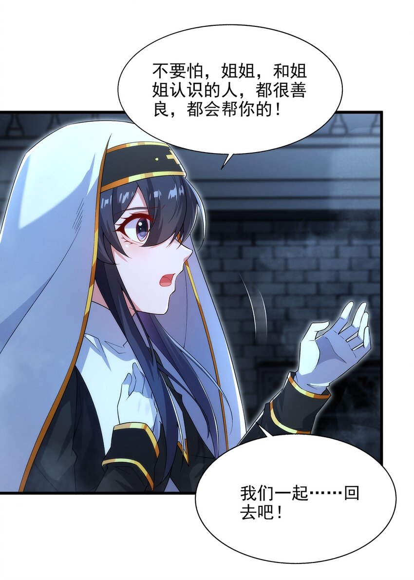 第90话 唯一的朋友26