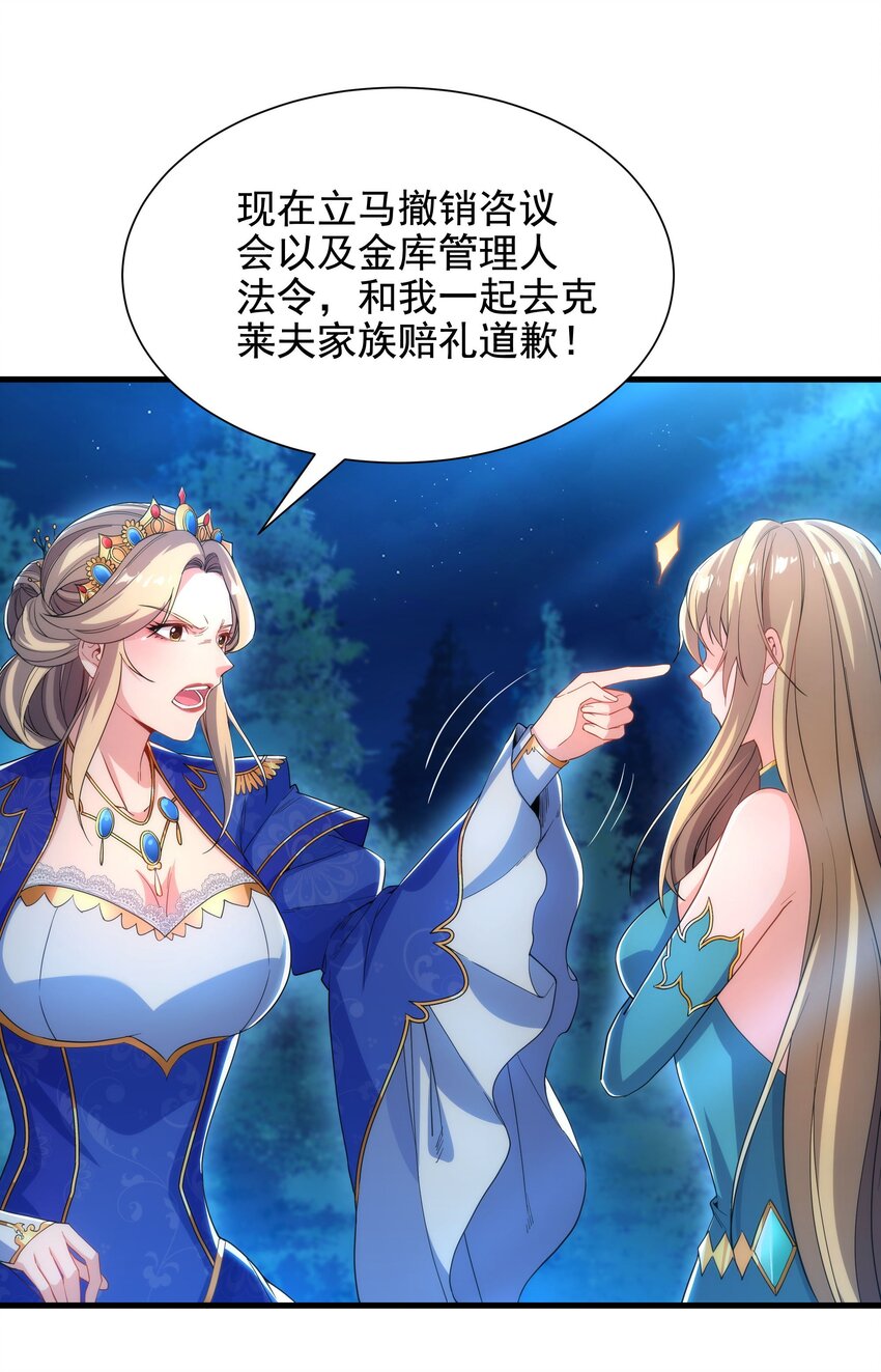 第39话 佩佩出言相助31