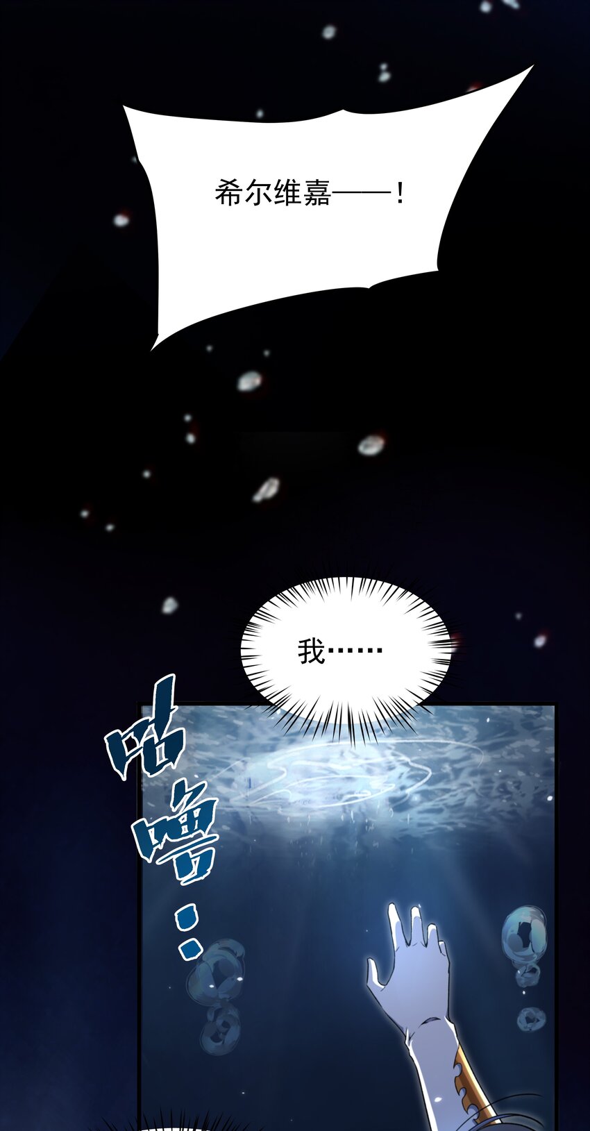 第78话 涅槃重生1