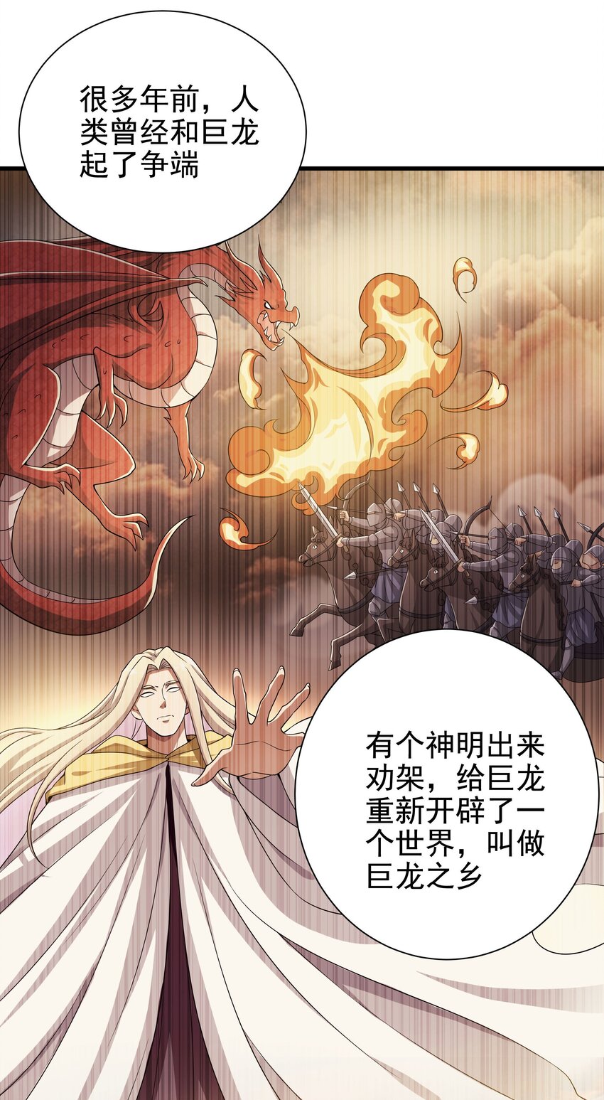 第11话 初次的离别29