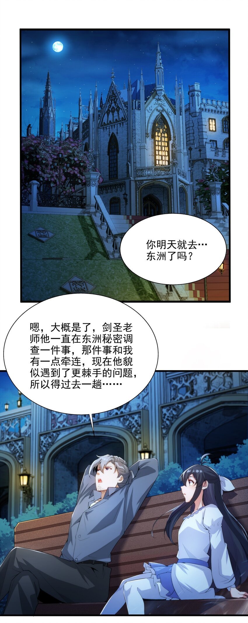第108话 餐桌之争27