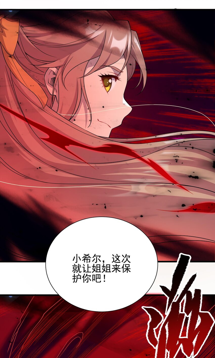 第10话 救赎与杀戮23