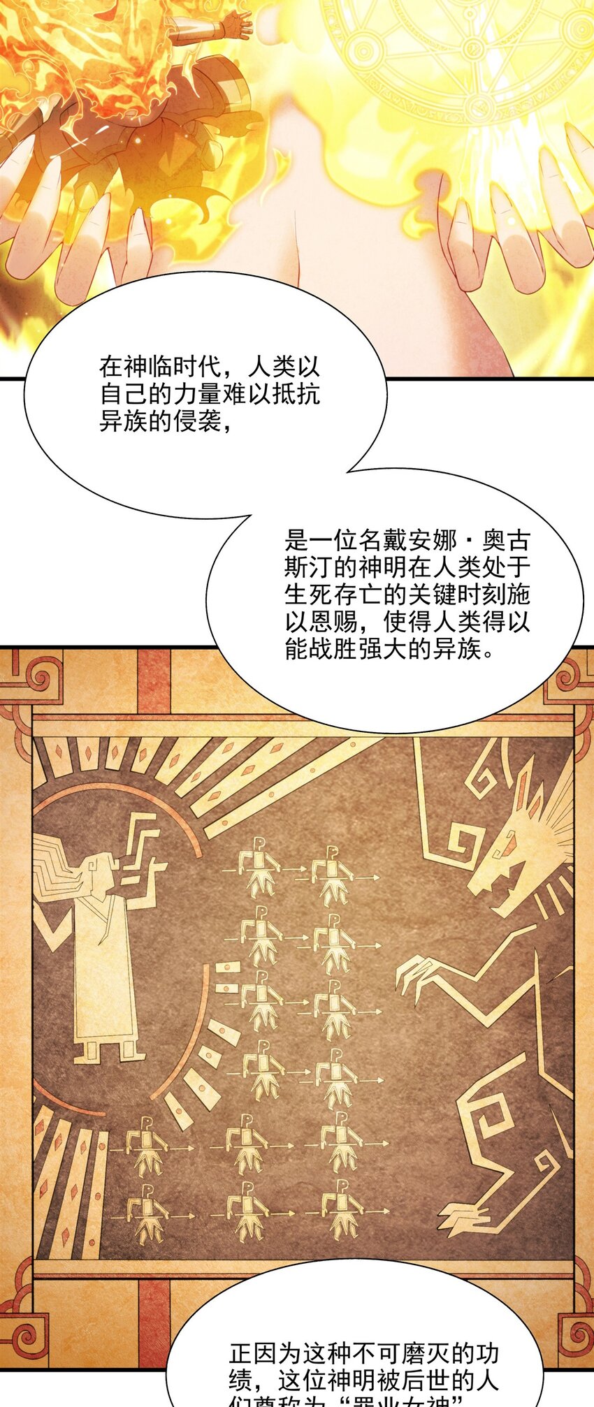 第106话 实验真相33