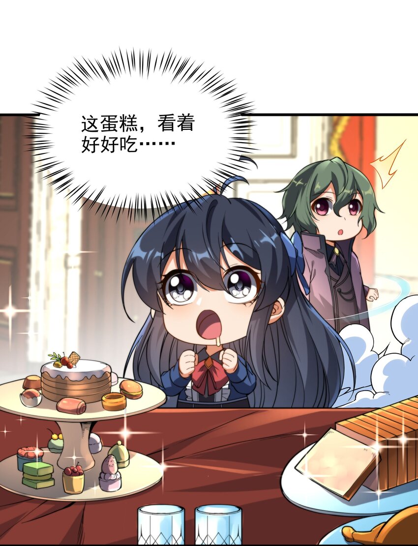 第67话 受邀41